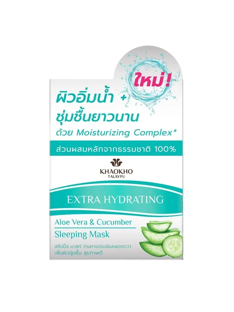 Extra Hydrating Aloe Vera & Cucumber Sleeping Mask
