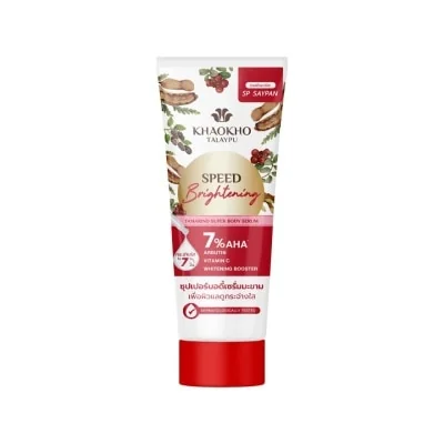 Natural Tamarind Super Body Serum
