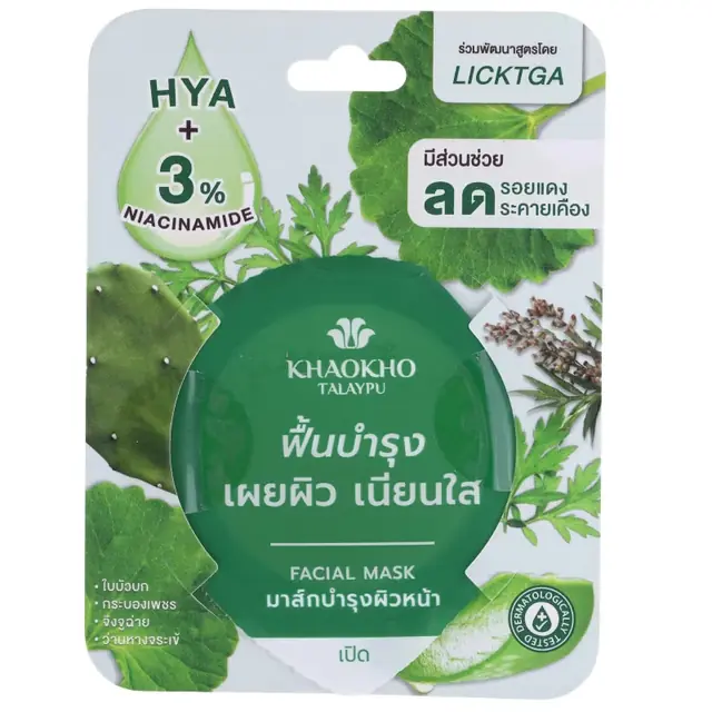 Soothing Mask