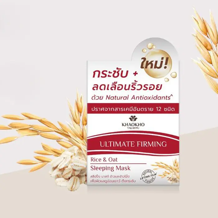 Ultimate Firming Rice & Oat Sleeping Mask