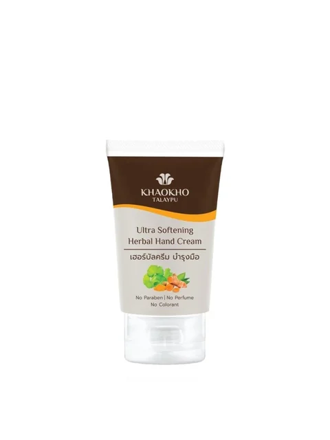 Ultra Softening Herbal Foot Cream