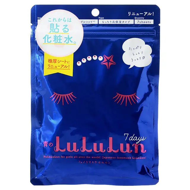 Blue Deep Moisturize Mask