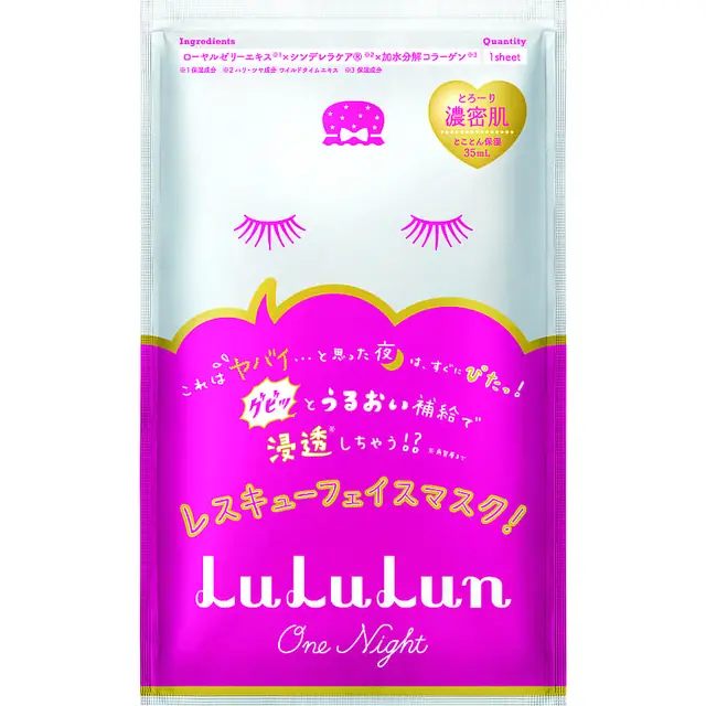 One Night Hydration Face Mask