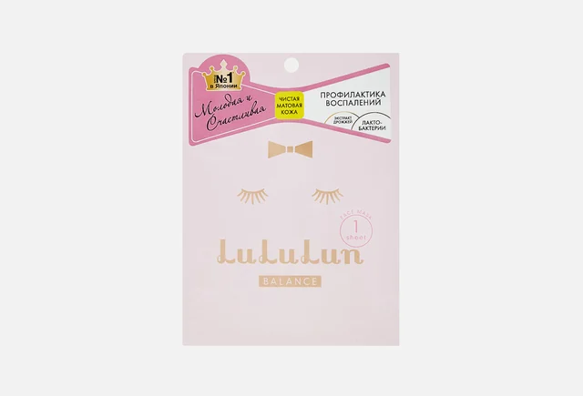 Pink Moisterizer Balance Mask