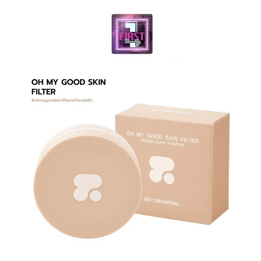 Oh My Good Skin Filter Translucent Powder