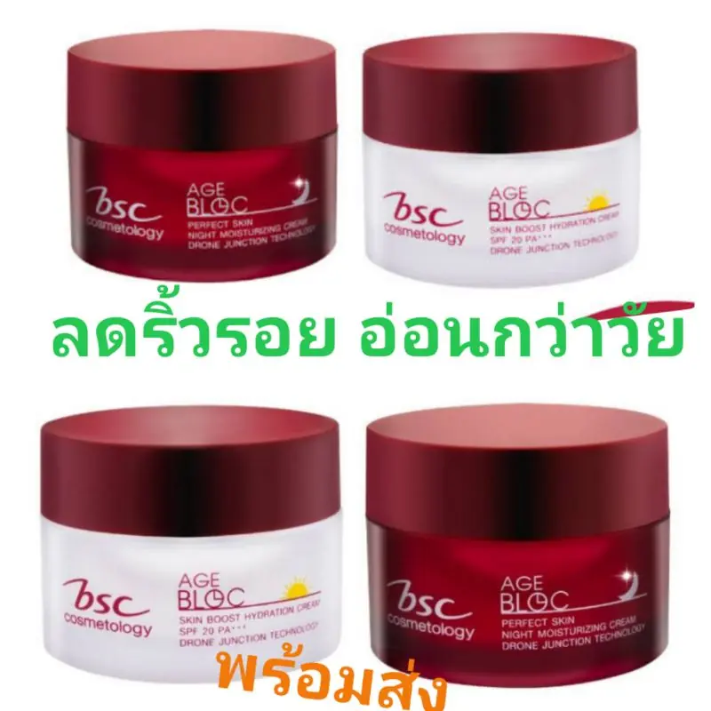 Age Bloc Boost Hydrating Cream
