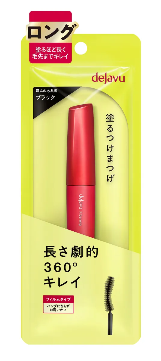 Fiberwig Ultra Long