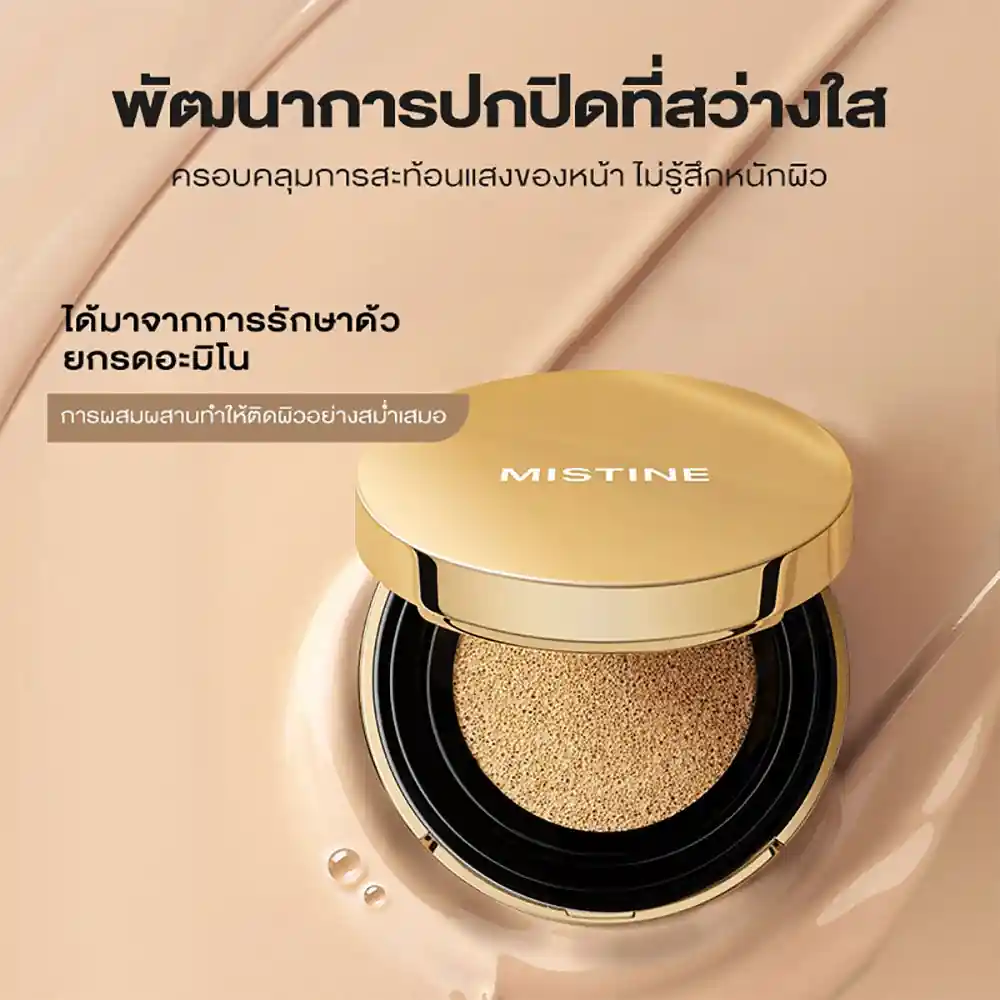 Blur Matte Air Cushion