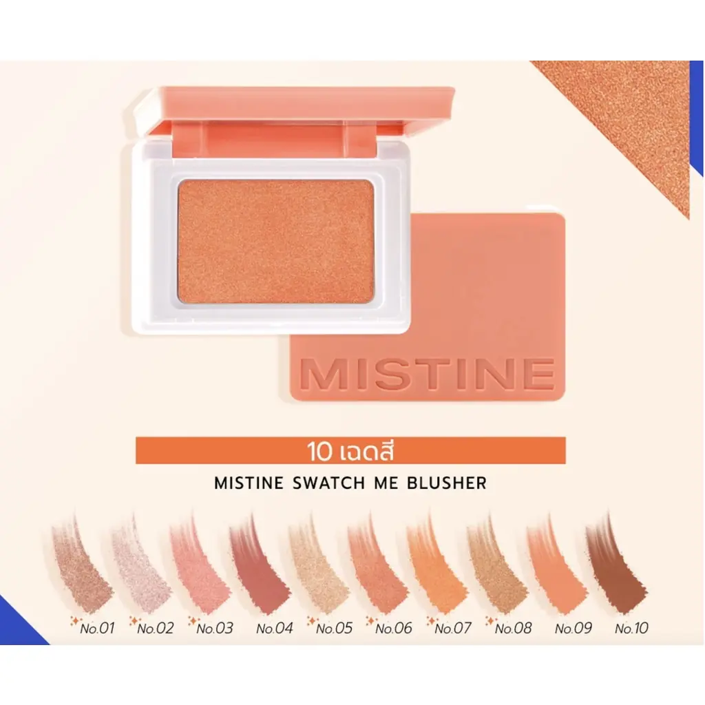 Swatch Me Blusher