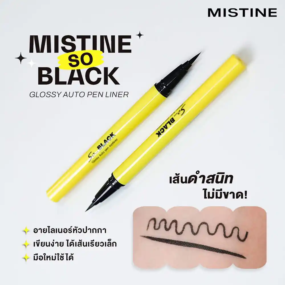 So Black Glossy Auto Pen Eyeliner