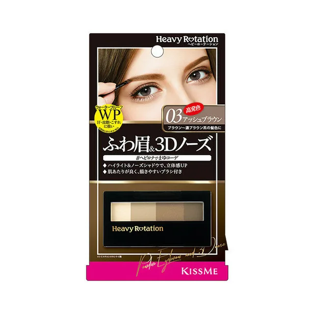 Heavy Rotation Perfect Eyeliner N