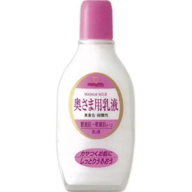 Emulsion For Madam