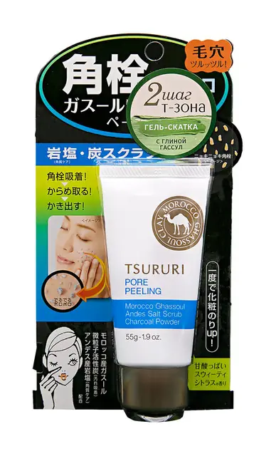 Pore Peeling Carbon scrub
