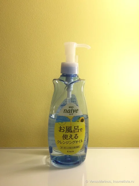 Makeupoff Cleansing Oil Moisture Plus