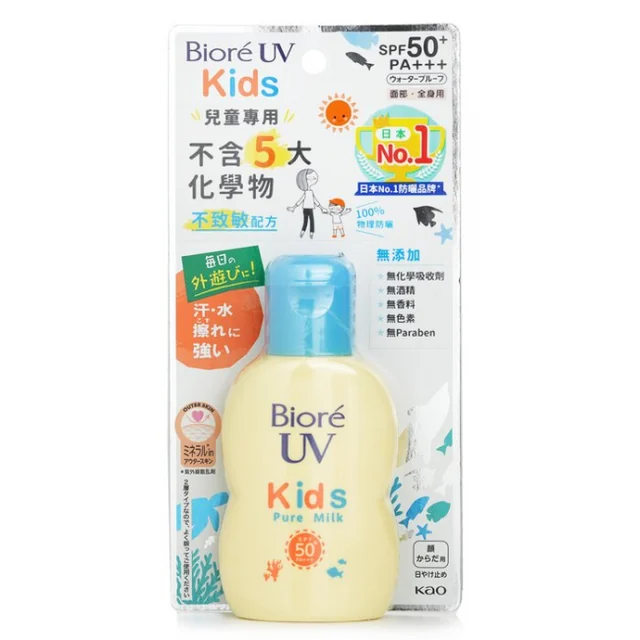 UV Kids Pure Milk Sunscreen SPF 50