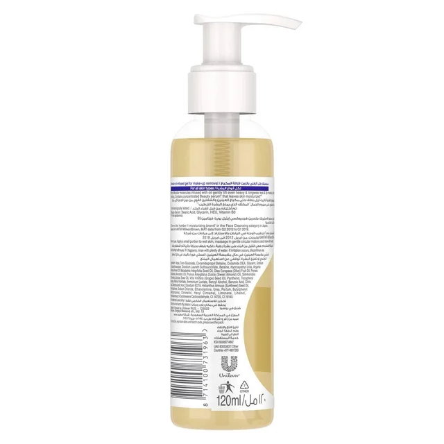 Cleansing Oil Maekup Remover