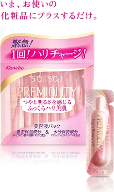 Premiolity Night Beauty Vial