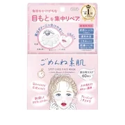 Gomenne Suhada Spot Care Mask
