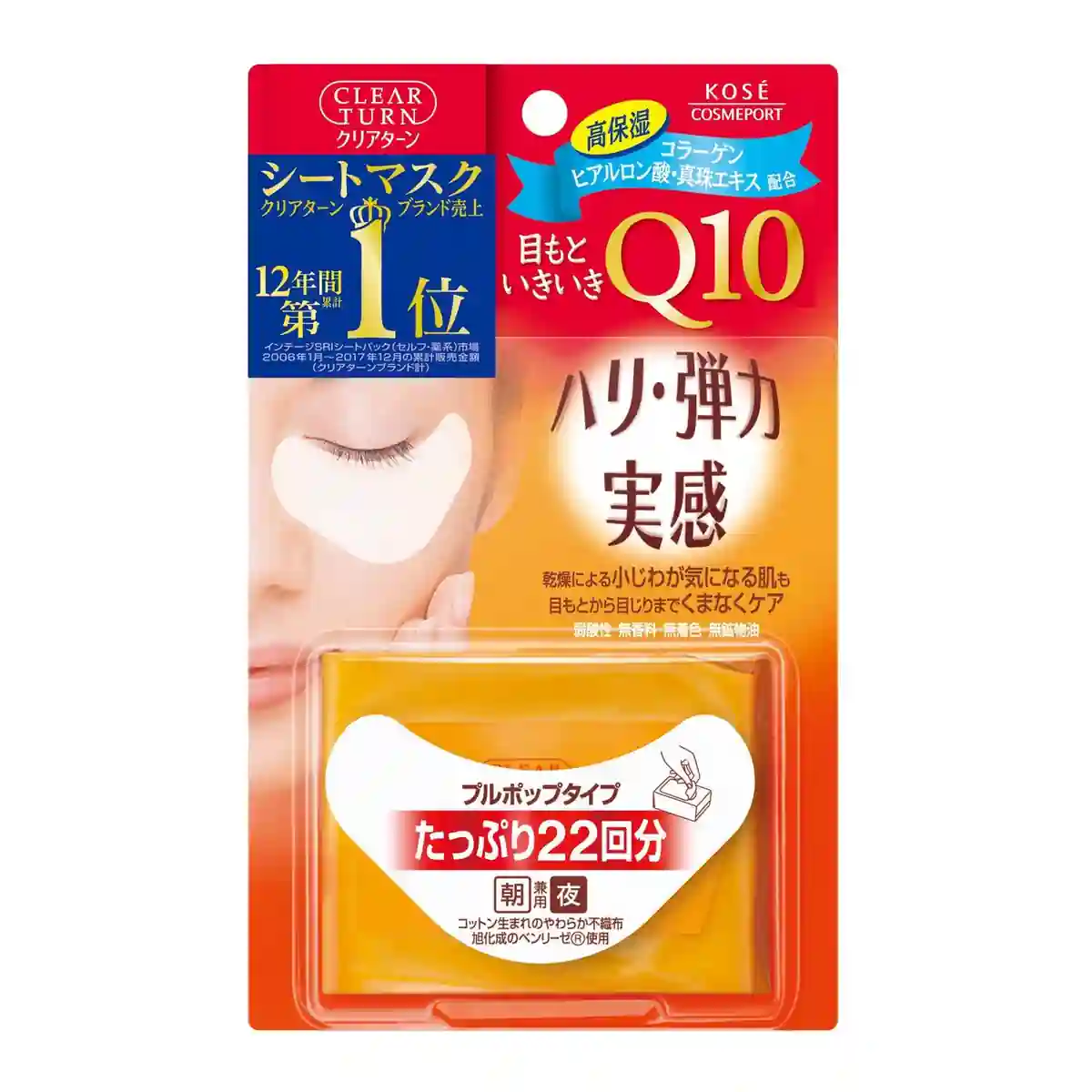 Q10 Eye Zone Mask