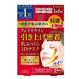 Rich 3D Lift Mask