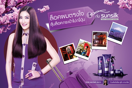 Sunsilk