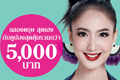 วัตสันต้อนรับปีม้า จัดเต็มโปรโมชั่นดี ๆ “Watsons Big Bonus Month”