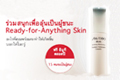 ร่วมสนุกเพื่อลุ้นเป็นผู้ชนะ Ready-For-Anything Skin