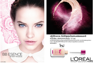 ใหม่! Mat Magique BB Essence ครั้งแรกของบีบีสูตรน้ำผสานแร่ธรรมชาติ