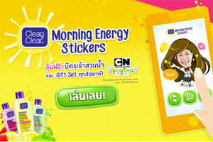 ขอเชิญน้อง ๆ วัยใส ร่วมสนุกกับ Morning Energy Stickers 