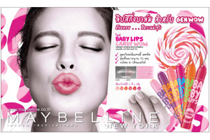 Maybelline วัยใสต้องร้องว๊าววววว! กับลิปสีกึ่งบาล์ม สุดห๊อมมม...หอมม