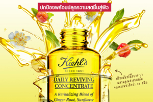  Daily Reviving Concentrate ผลิตภัณฑ์สูตรใหม่ล่าสุดจากคีลส์