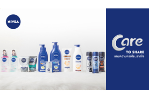 NIVEA Care to share : ให้ทุกความแคร์ แชร์กันได้