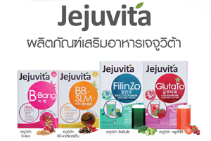 Jejuvita New Product Beauty inside out!