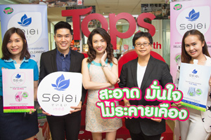 Seiei จับมือ Tops ลุยตลาดผลิตภัณฑ์ทำความสะอาดจุดซ่อนเร้นชาย-หญิง 