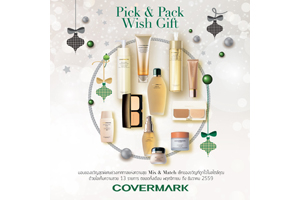 COVERMARK มอบโปรโมชั่น Pick & Pack Wish Gift ต้อนรับปีใหม่