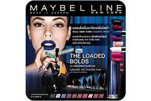 MAYBELLINE NEW YORK เมย์เบลลีน เดอะ โหลดเด็ด โบลด์ บาย คัลเลอร์ เซนเซชั่นแนล