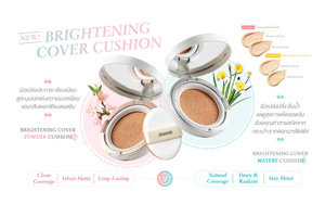 MAMONDE ผิวสวยสมบูรณ์แบบ เปล่งประกาย เรียบเนียน เบาบางดุจกลีบดอกไม้ 