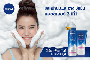 NIVEA Super Mousse ที่สุดแห่งความนุ่ม สะอาด ชุ่มชื้น