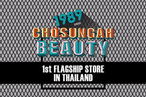 Chosungah Beauty แบรนด์เครื่องสำอางเกาหลี พร้อมกองทัพเมคอัพสุดฮิต!