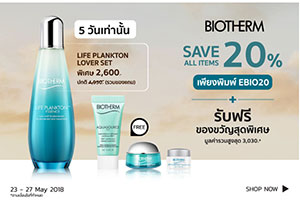 BIOTHERM เอาใจสาวกแพลงตอน ลด 20% ฉลองครบรอบ4ปี LIFE PLANKTONTM