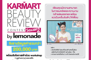 Karmart Beauty Review Season 2 By Lemonade