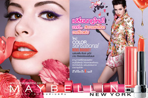 ใหม่ล่าสุด! Maybelline Color Sensational Rebel Bouquet