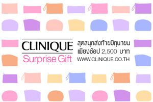 Clinique Surprise Gift