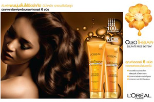 L'Oreal Paris ขอแนะนำผลิตภัณฑ์ดูแลเส้นผมใหม่ล่าสุด Oleo Therapy