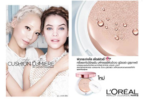 ใหม่! Lucent Magique Cushion Lumiere เนรมิตผิวฉ่ำวาว เปล่งปลั่ง