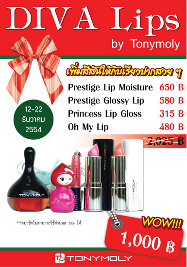 Tony Moly